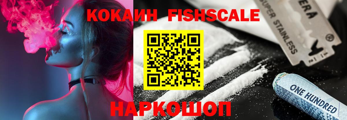 Cocaine 98% Серпухов