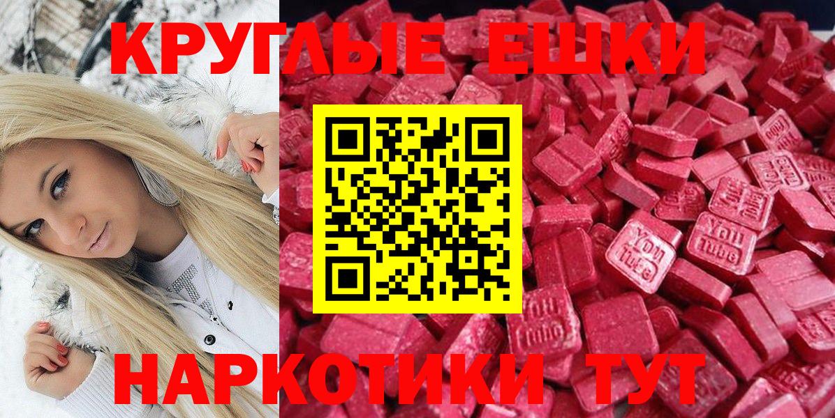 ЭКСТАЗИ  ЭКСТАЗИ XTC  ЭКСТАЗИ XTC  Вход с VPN  Серпухов 