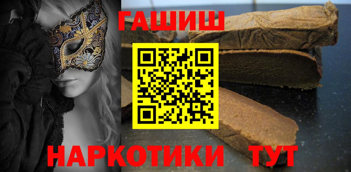 ГАШ гашик  Вход с VPN  ГАШ  Серпухов 