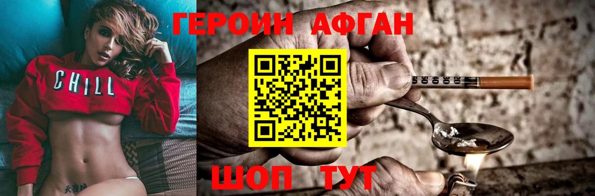 Серпухов  Героин гречка  Вход с VPN 