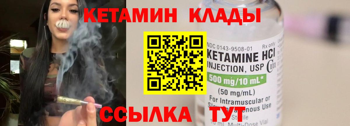 Кетамин ketamine  Вход с VPN  Серпухов 