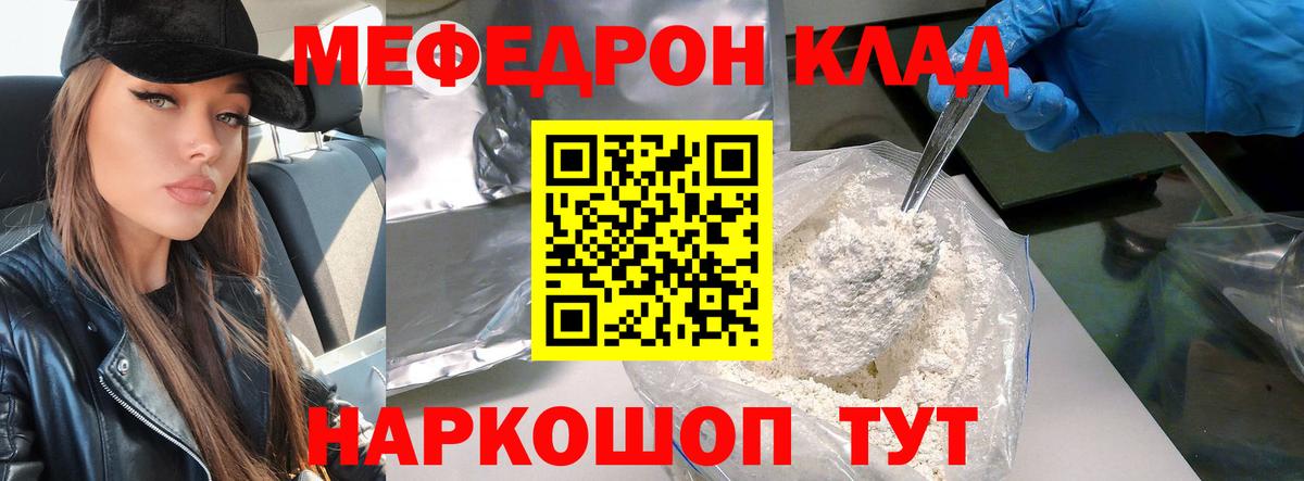 МЯУ-МЯУ  МЕФ VHQ  omg tor  Серпухов  МЯУ-МЯУ mephedrone  Вход с VPN 