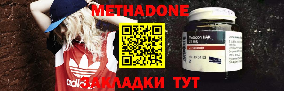 МЕТАДОН белоснежный  МЕТАДОН VHQ  Вход с VPN  сайты даркнета Telegram  Серпухов 