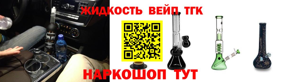 ТГК гашишное масло  Вход с VPN  Серпухов 